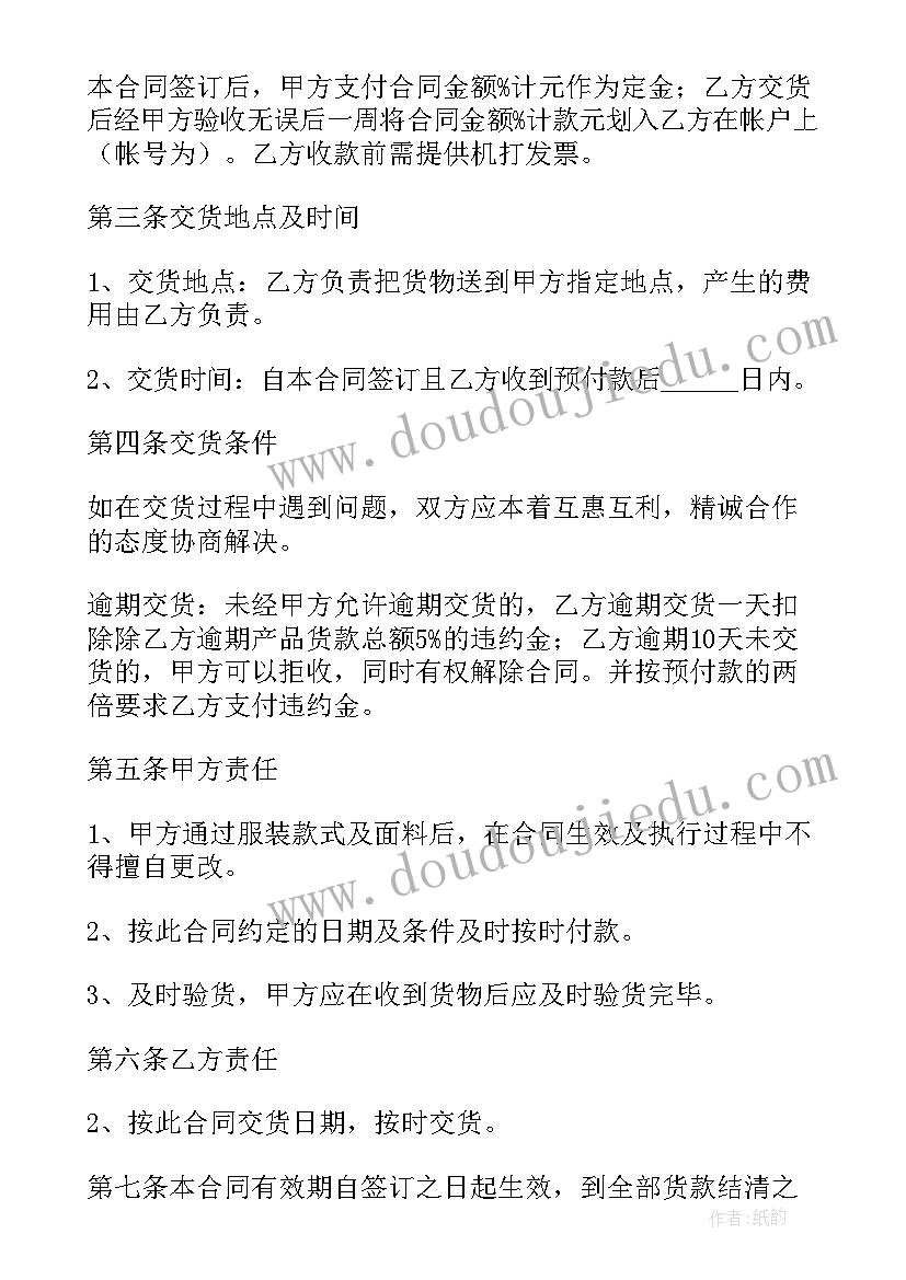 幼儿园认识节气教案(大全5篇)