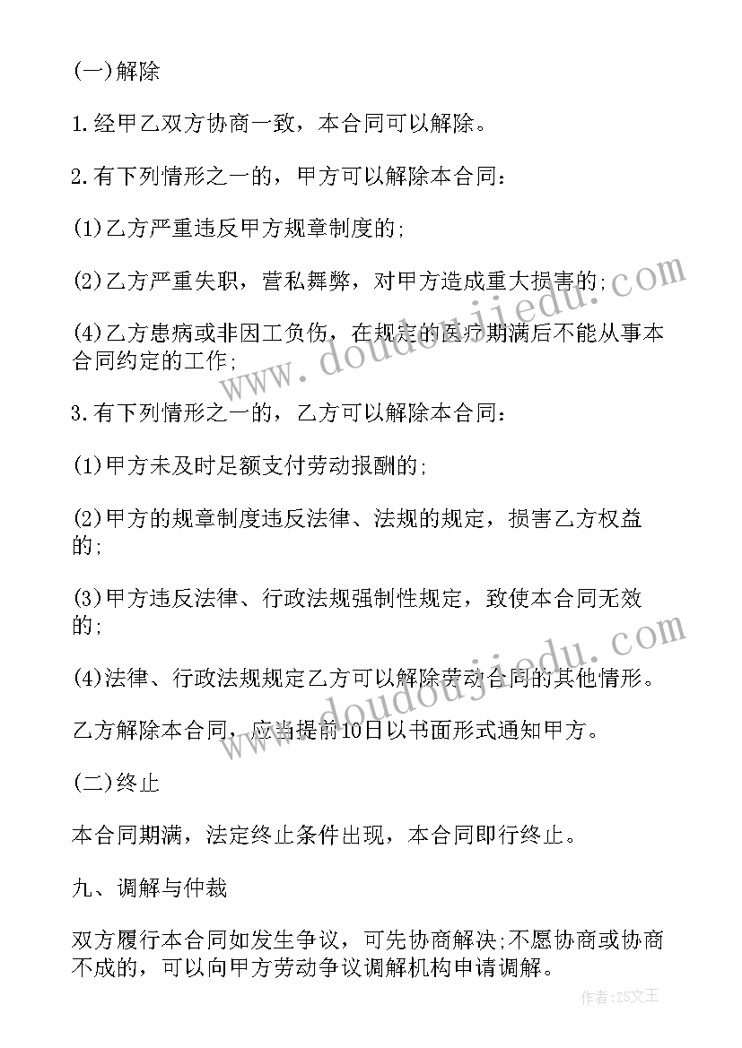 2023年建筑人工劳务合同(汇总5篇)