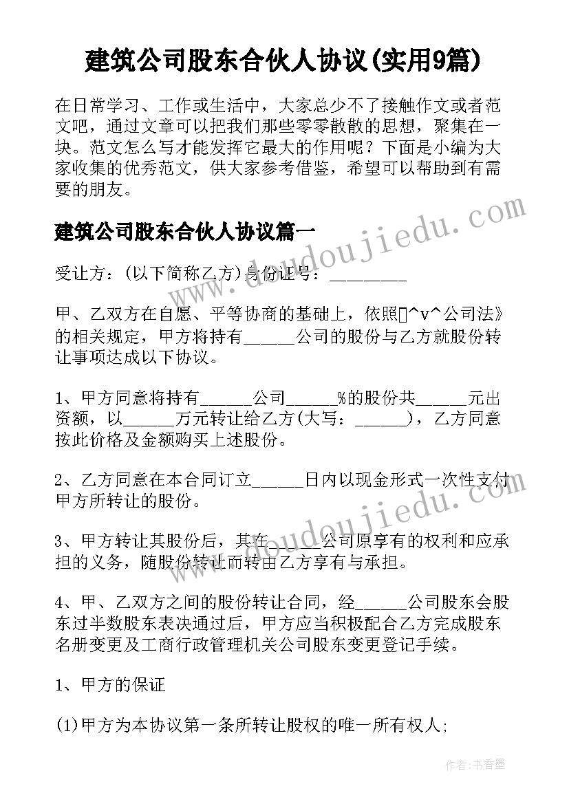 幼儿园感恩的演讲(优秀10篇)