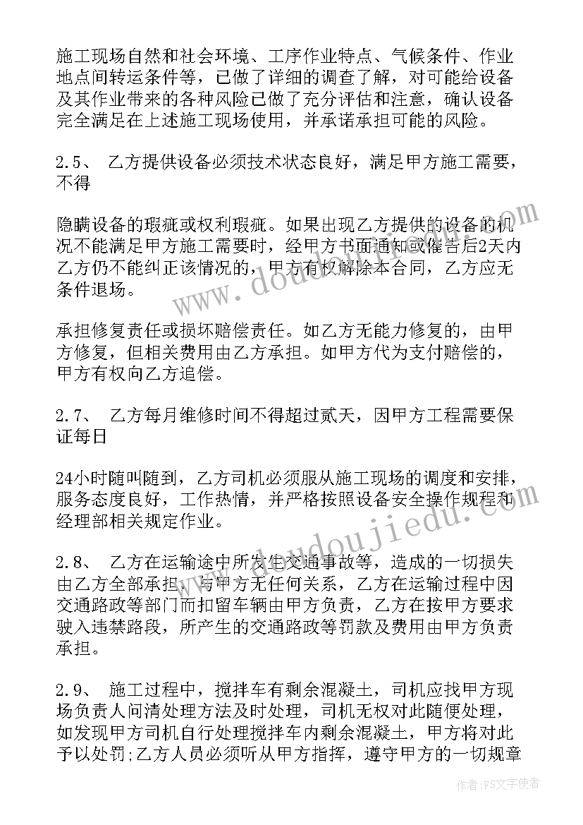 最新工地机械租赁合同 工程机械租赁合同(实用6篇)