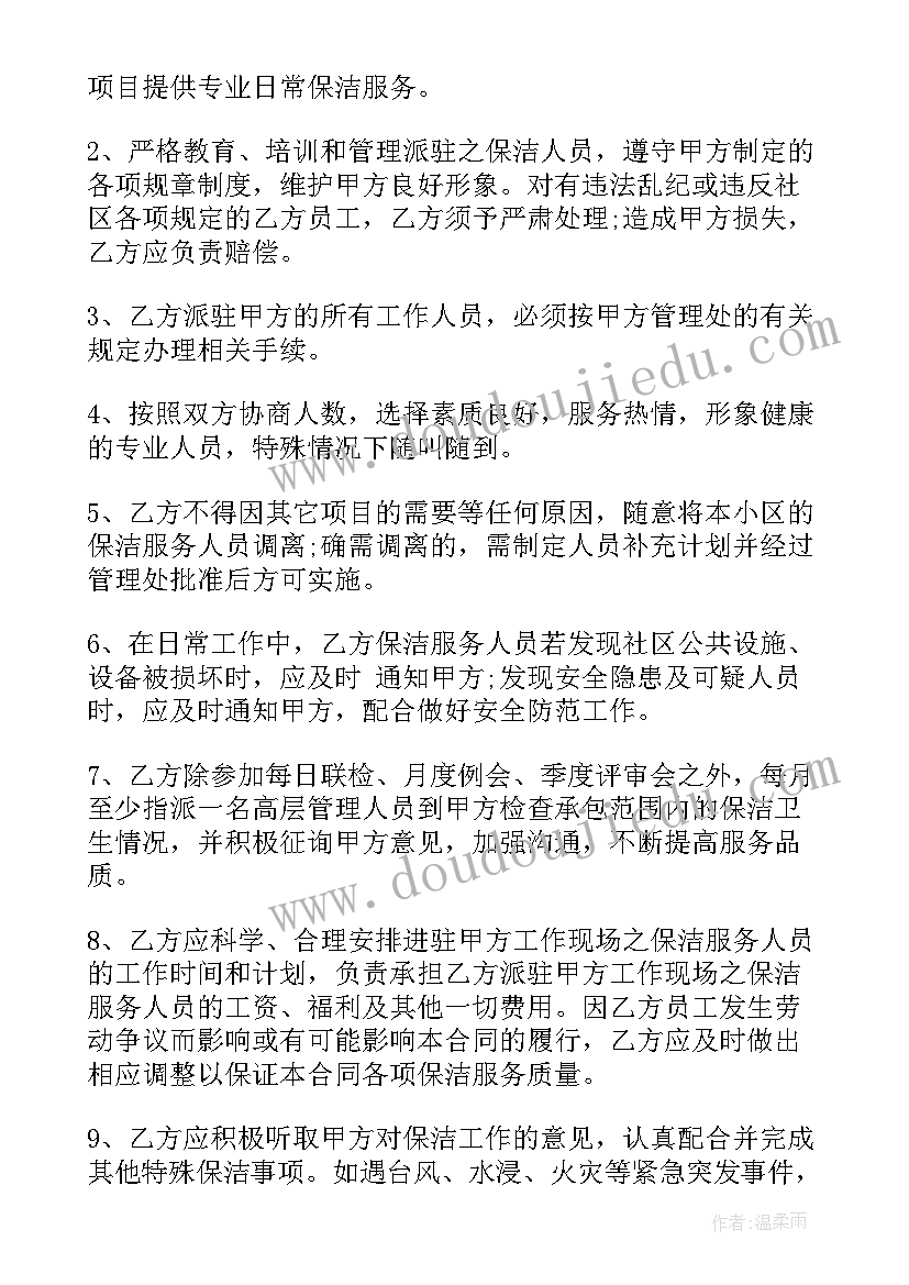 2023年市政污水用管 免费污水管道施工合同实用(优质5篇)