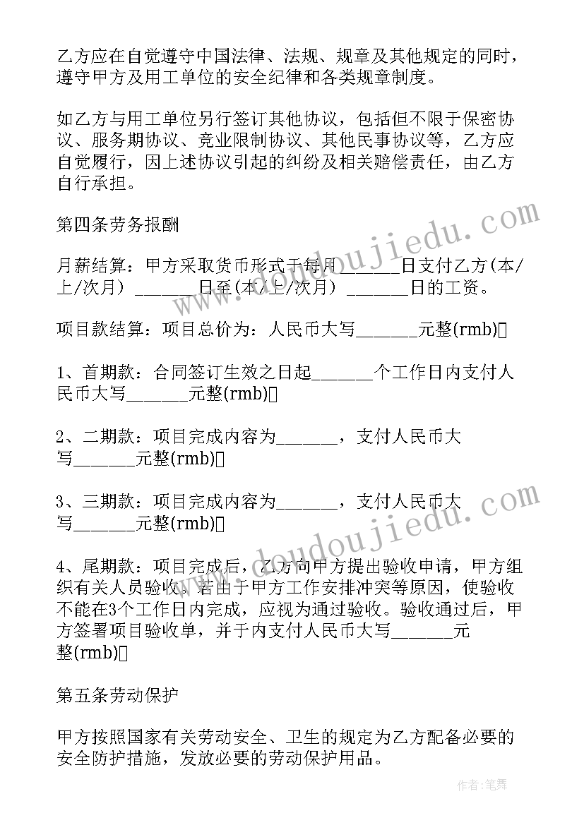 2023年学生兼职送菜合同 学生兼职合同(优质5篇)