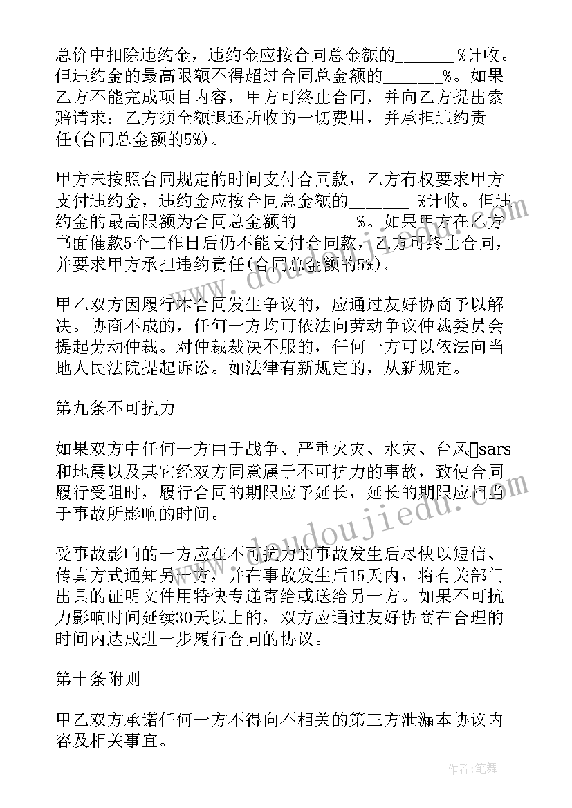 2023年学生兼职送菜合同 学生兼职合同(优质5篇)