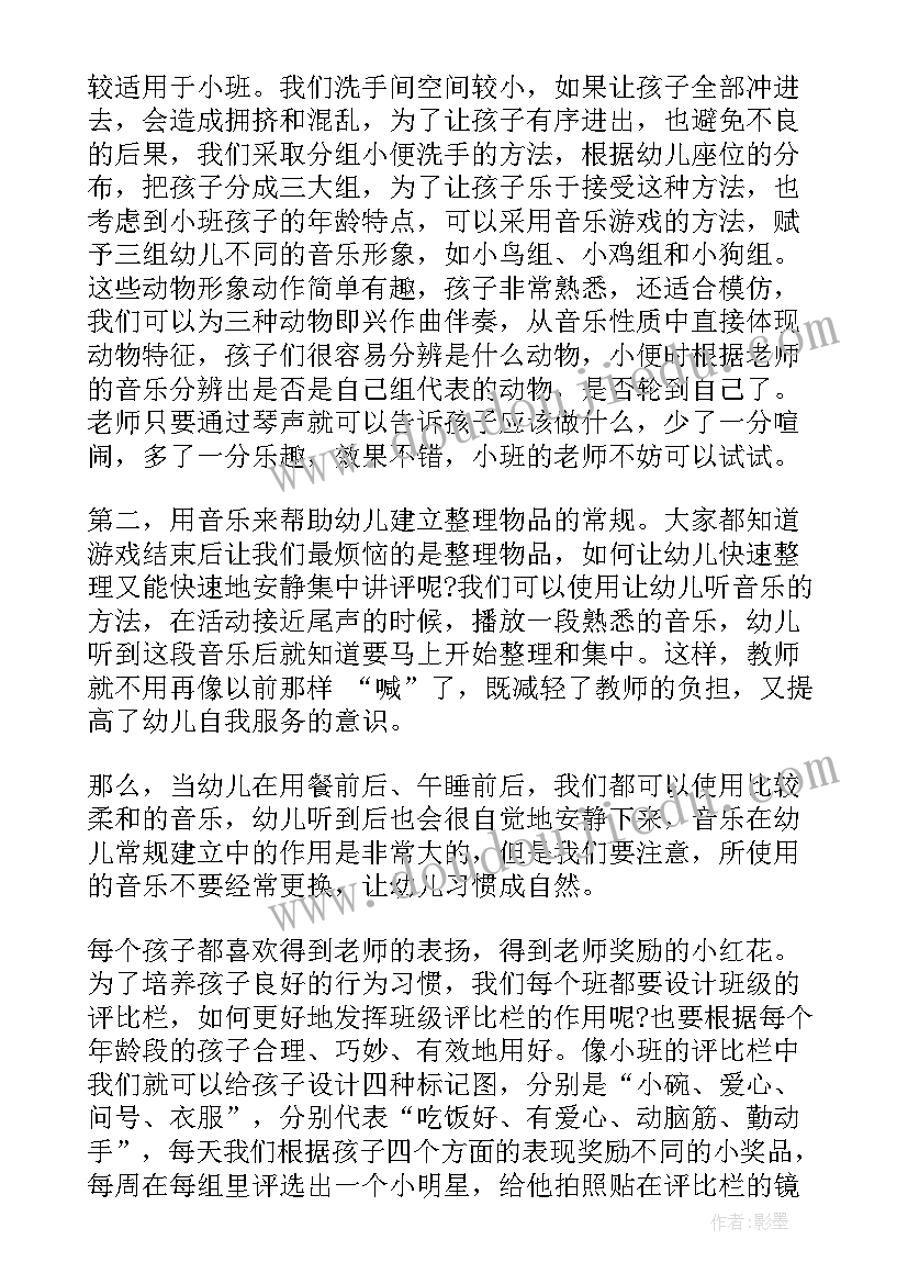 2023年管理队伍的总结 教师队伍管理办法心得体会(大全8篇)