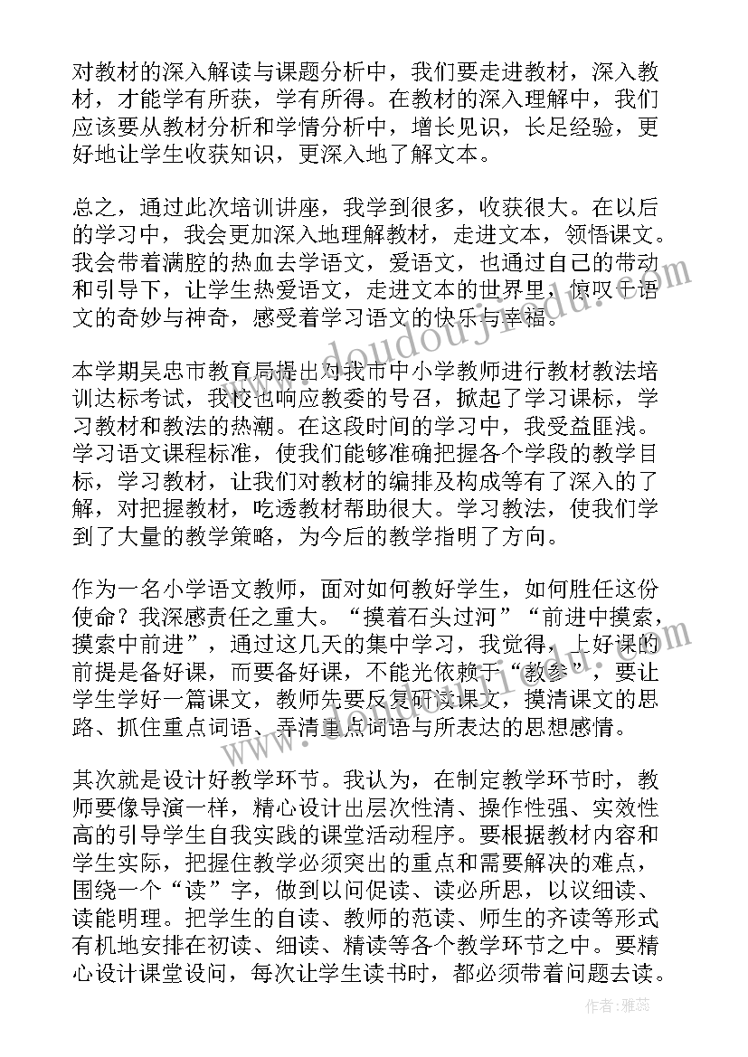 2023年理想之城观看心得体会 公报解读心得体会(优秀6篇)