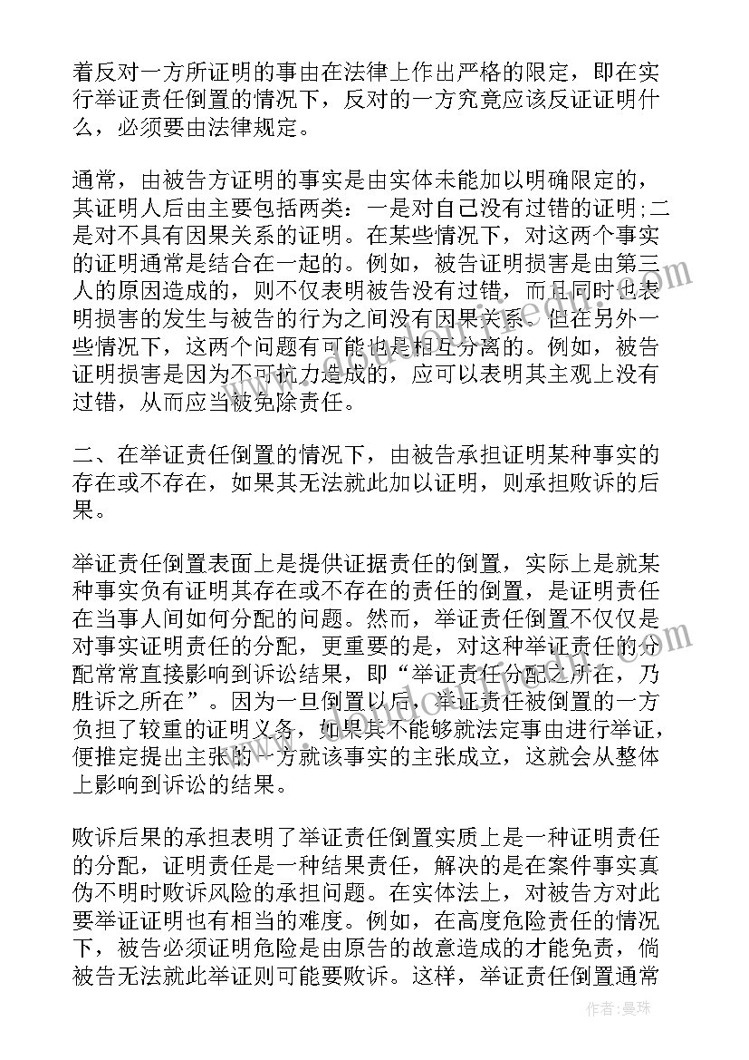 最新模拟法庭写心得体会 模拟法庭心得体会模拟法庭实践心得体会(精选5篇)