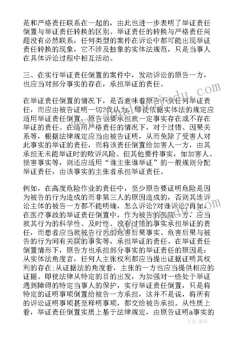 最新模拟法庭写心得体会 模拟法庭心得体会模拟法庭实践心得体会(精选5篇)