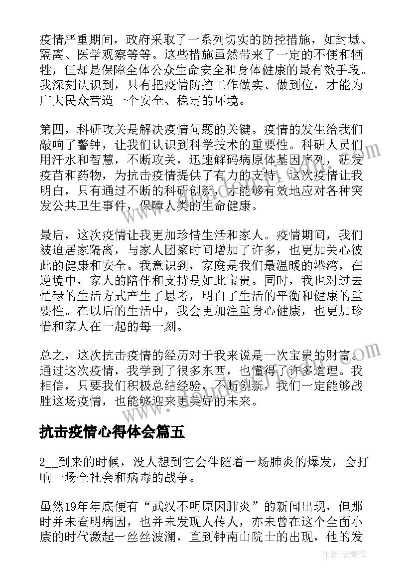 乡镇扶贫资金使用情况报告 乡镇惠农资金自查报告(优秀7篇)