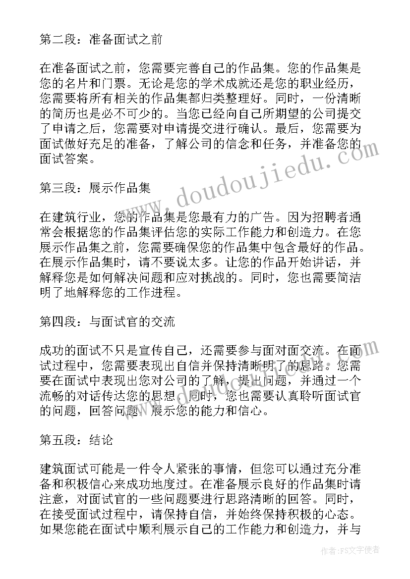 面试心得体会(实用10篇)