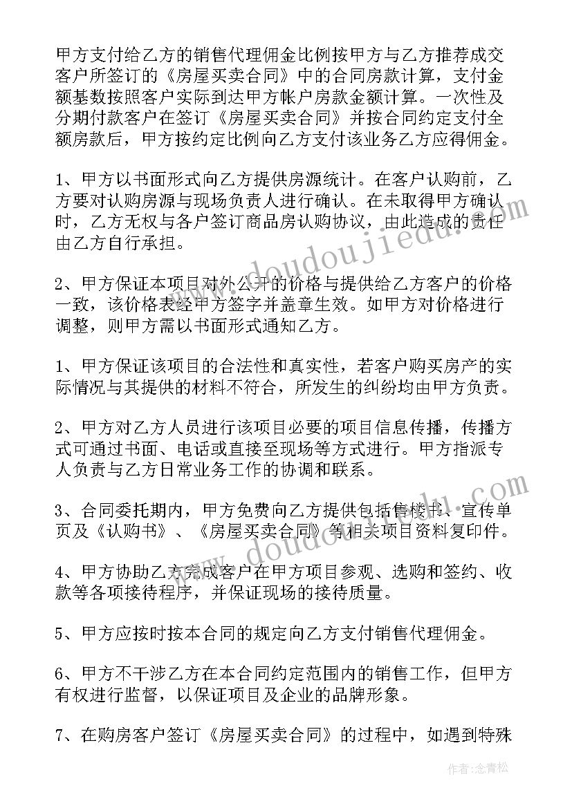 最新地毯销售方案与策划(优质5篇)