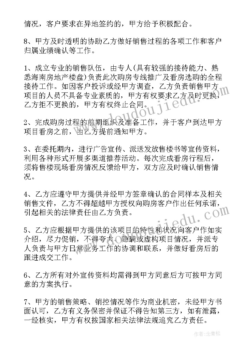 最新地毯销售方案与策划(优质5篇)