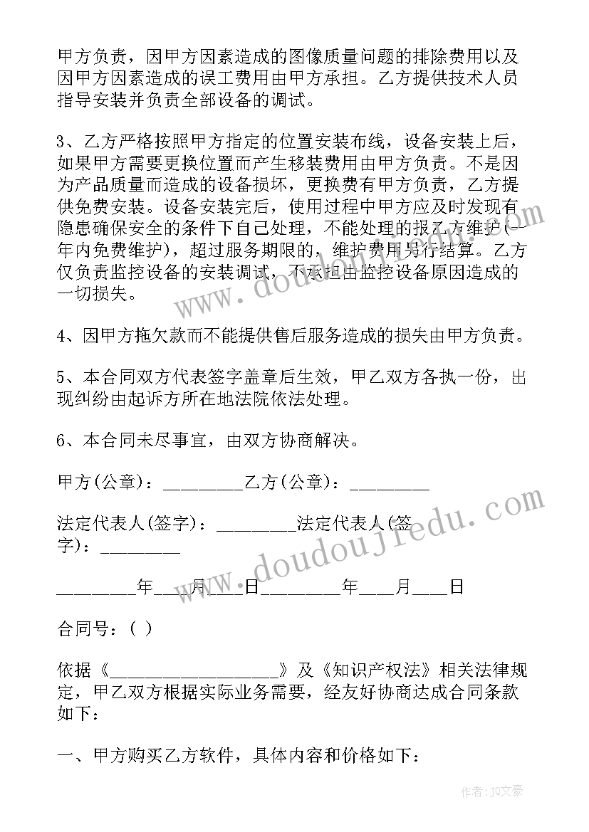 学生军训合同(实用8篇)