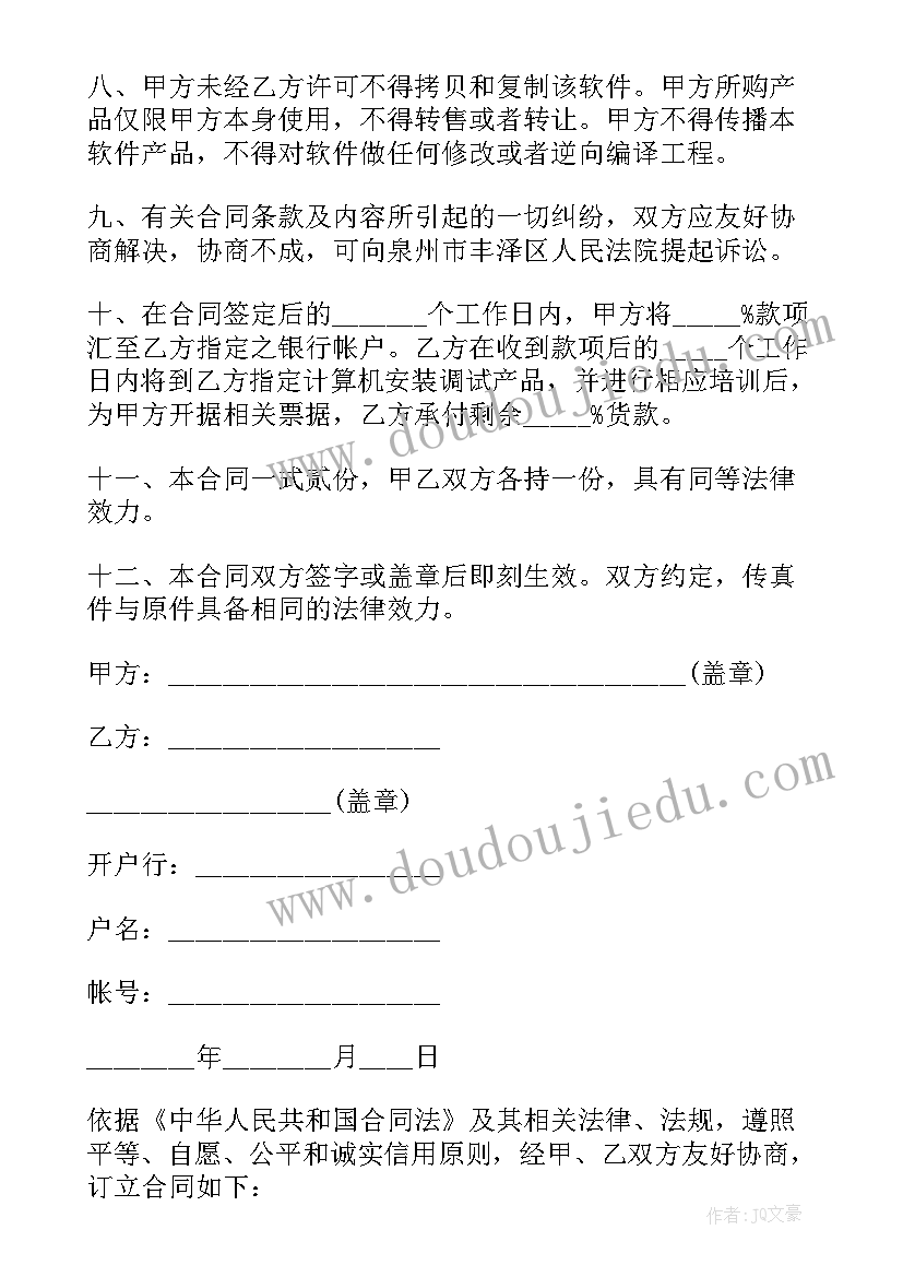 学生军训合同(实用8篇)