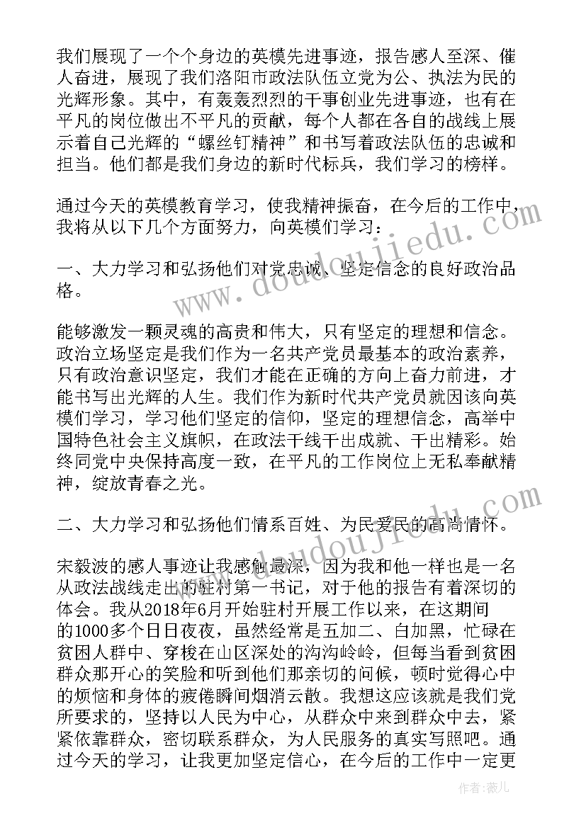 2023年公安的心得体会(大全7篇)