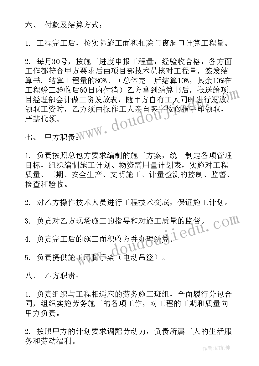 最新安装劳务分包简易合同(汇总5篇)