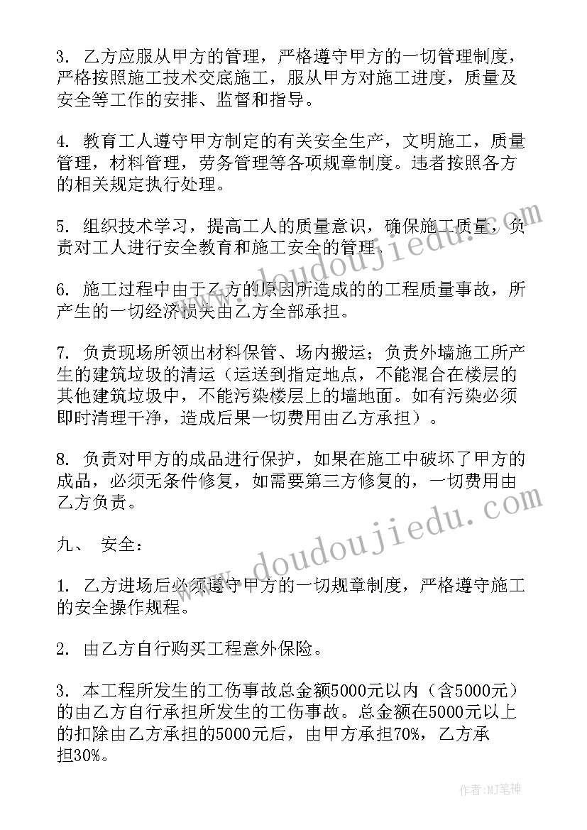 最新安装劳务分包简易合同(汇总5篇)