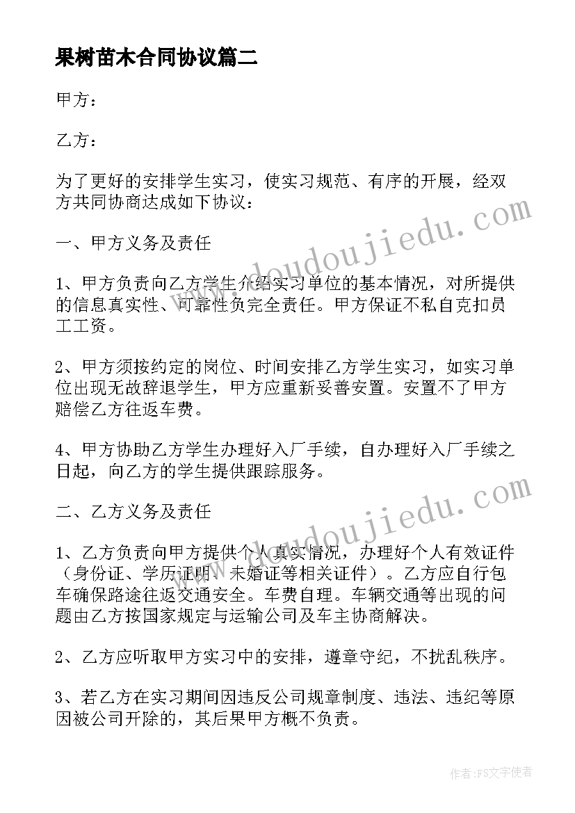 最新违反计划生育党纪处分规定 未违反计划生育政策承诺书(实用5篇)