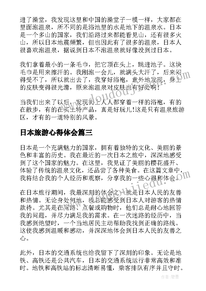 搭一搭教学反思四年级(大全5篇)