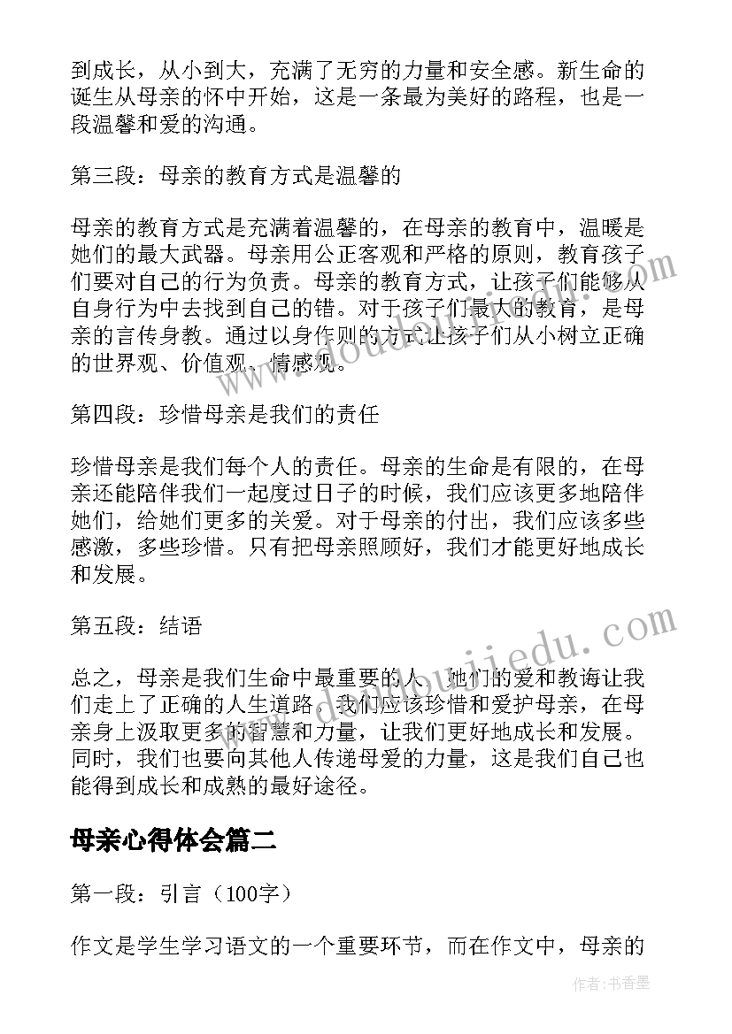 2023年雁儿飞教学设计(实用5篇)