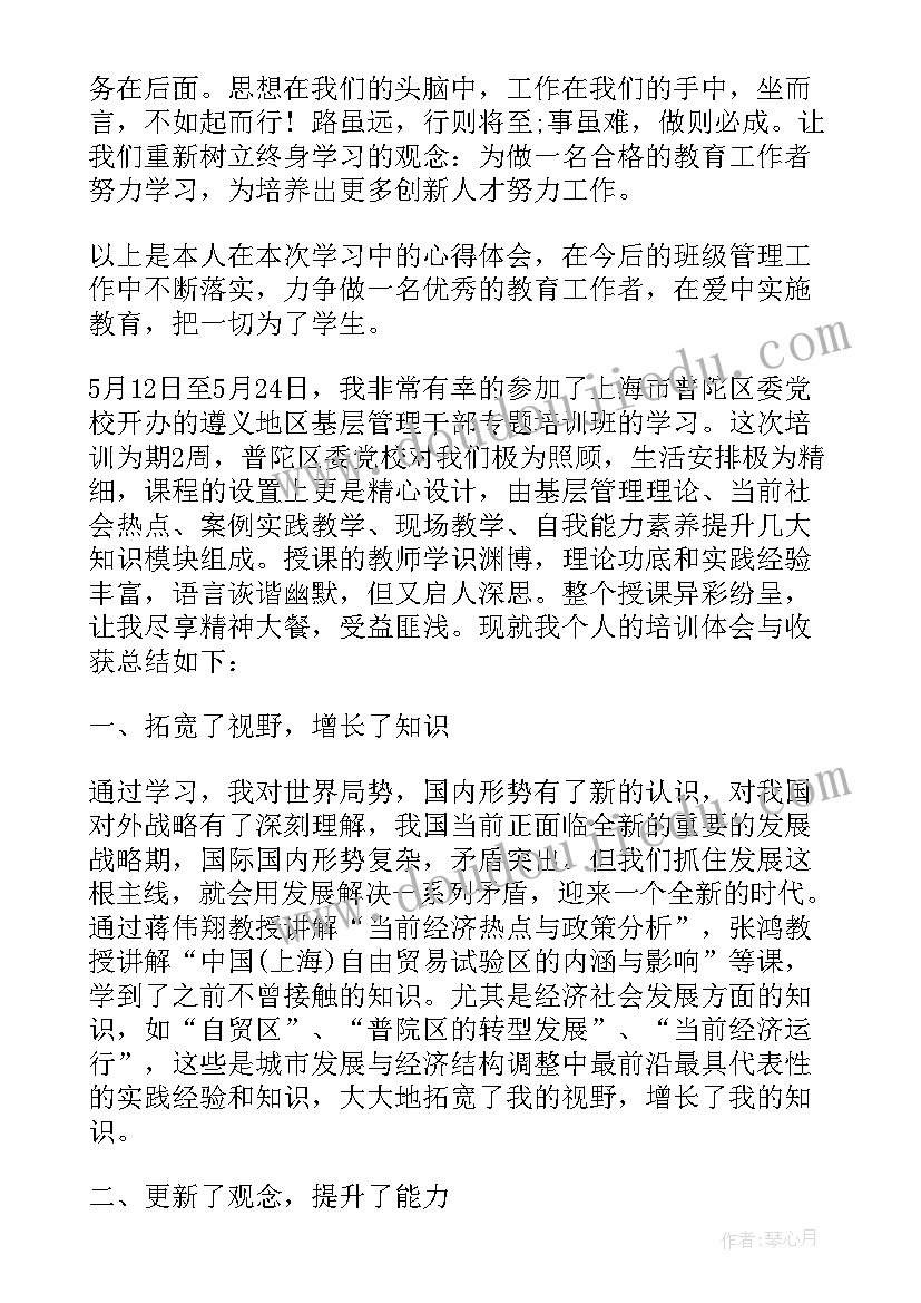 最新上海培训心得体会(优秀5篇)