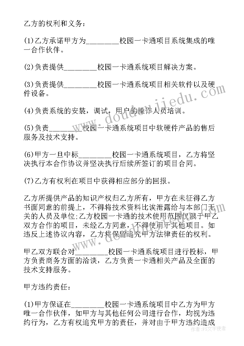 2023年合伙协议分配方式 餐饮项目合伙人分配协议书(优质5篇)