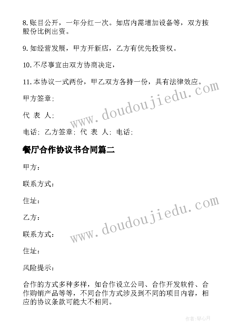 2023年堆雪人的游戏玩法 游戏活动方案(实用5篇)