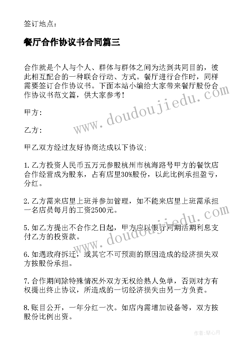 2023年堆雪人的游戏玩法 游戏活动方案(实用5篇)