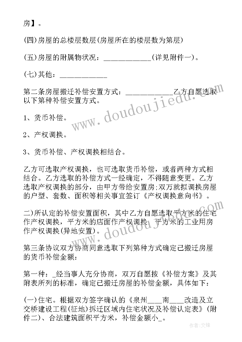 采购合同赔偿协议书 事故赔偿合同协议书(模板10篇)