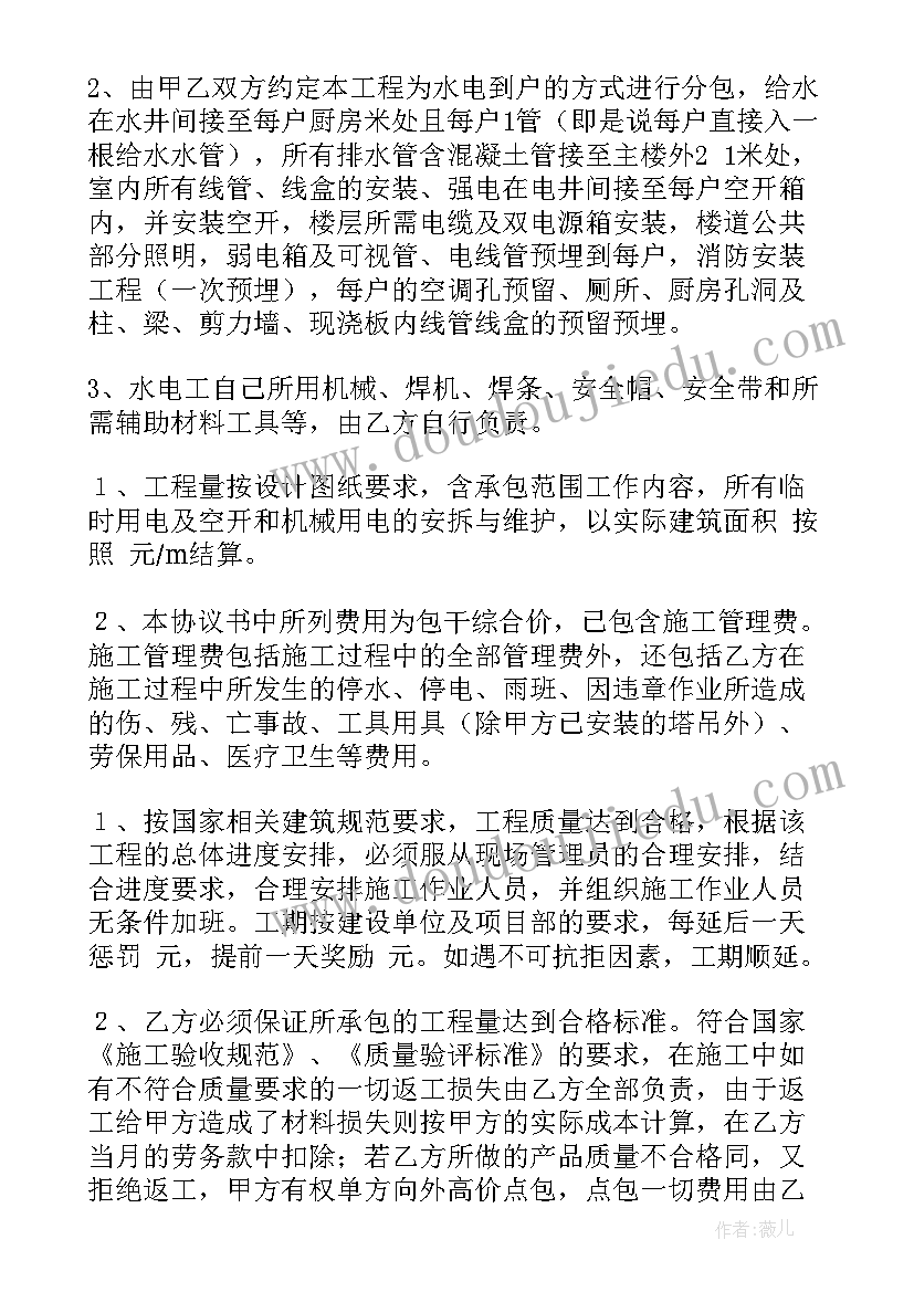 最新劳务分包和专业分包区别 劳务分包合同(大全10篇)