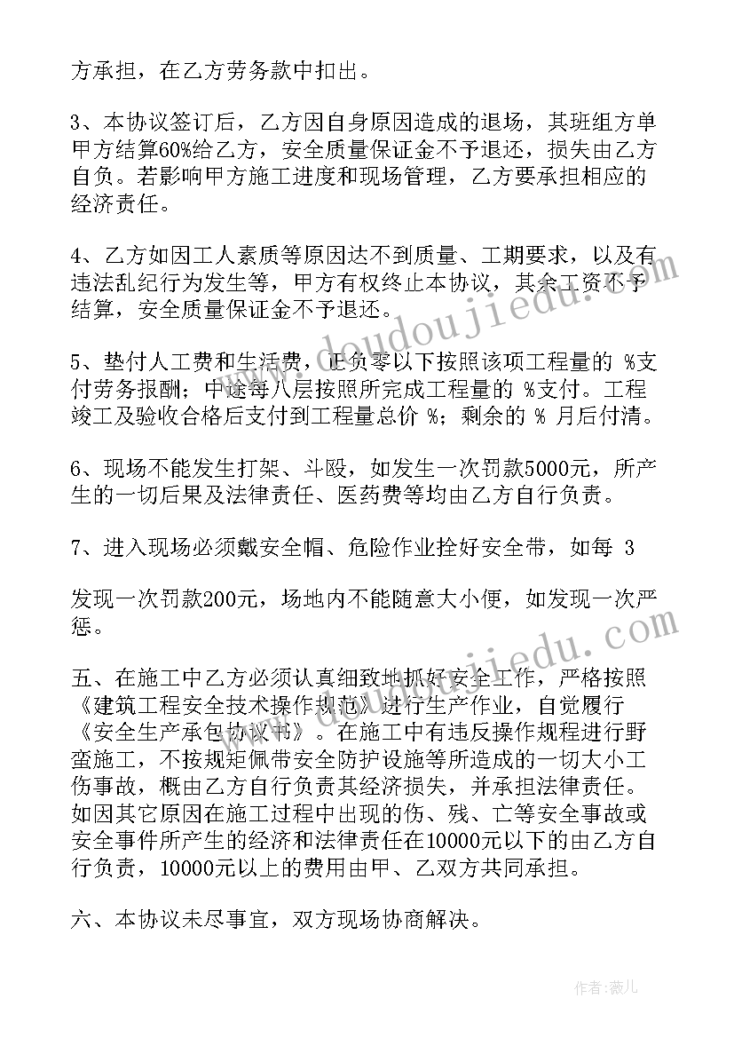 最新劳务分包和专业分包区别 劳务分包合同(大全10篇)