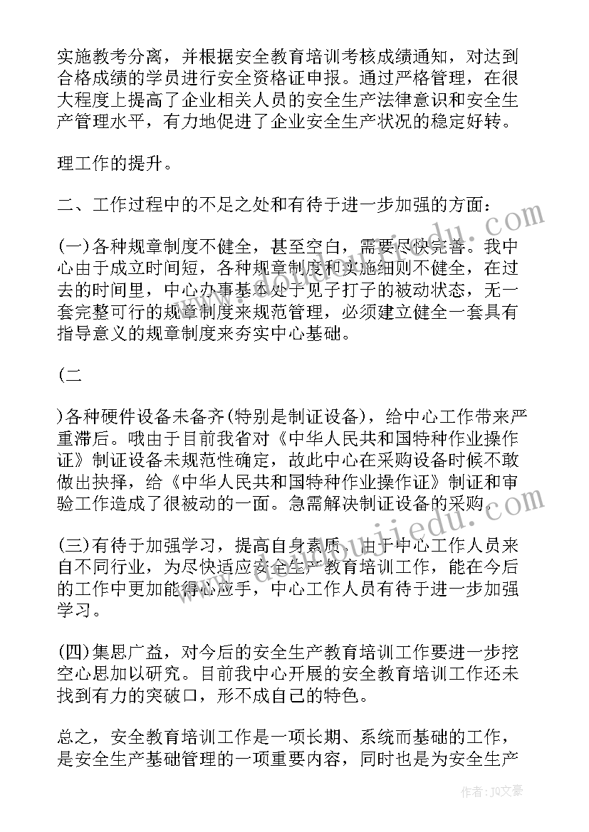 机构培训心得体会(大全7篇)