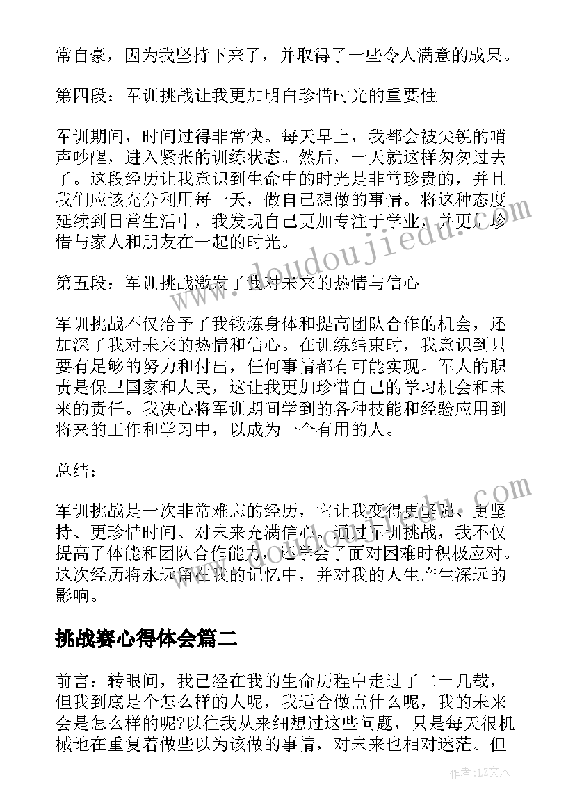 2023年黄河是怎样变化的教案(实用5篇)