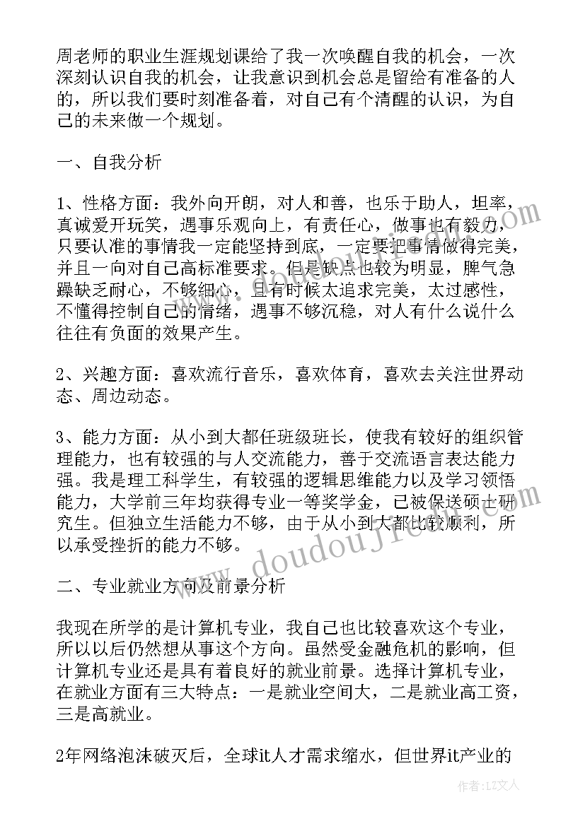 2023年黄河是怎样变化的教案(实用5篇)