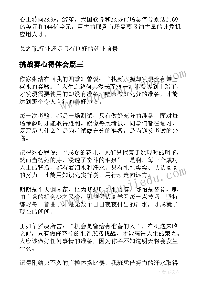 2023年黄河是怎样变化的教案(实用5篇)