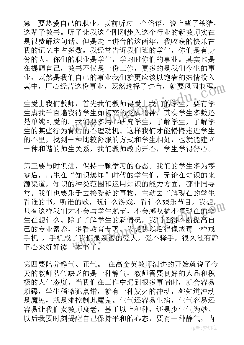 苏教版通风教学反思 苏教版望月教学反思(精选7篇)