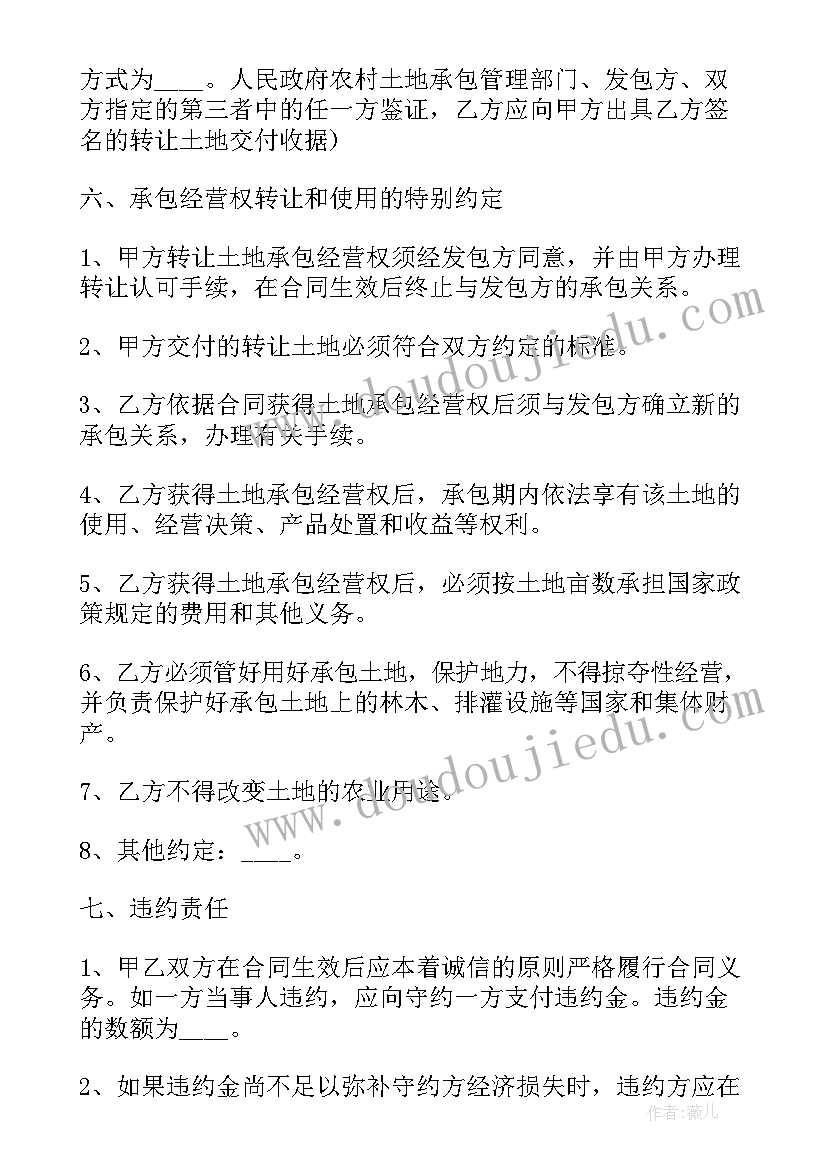 村集体农田出租合同 集体用地房屋出租合同(模板5篇)