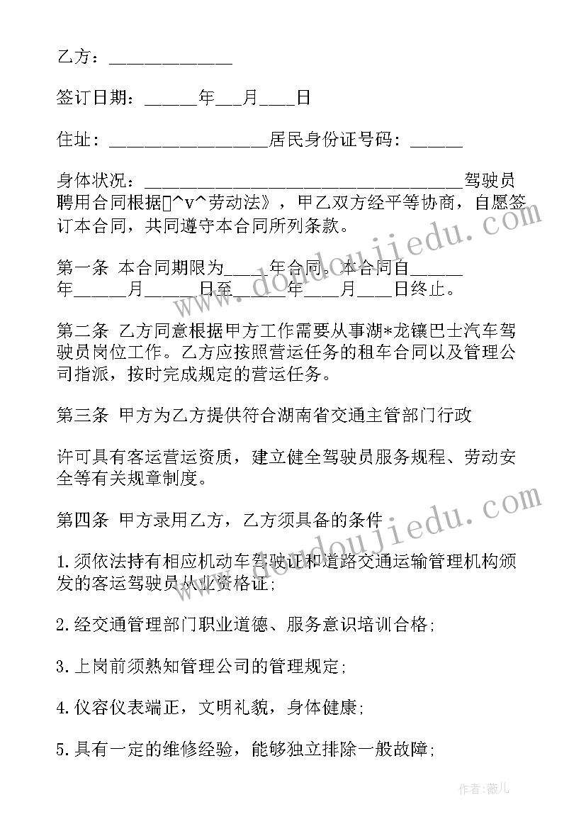 村集体农田出租合同 集体用地房屋出租合同(模板5篇)