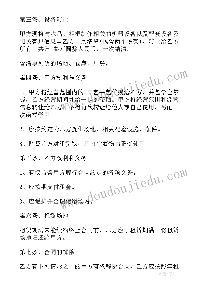 2023年出售泡塑设备合同(精选5篇)