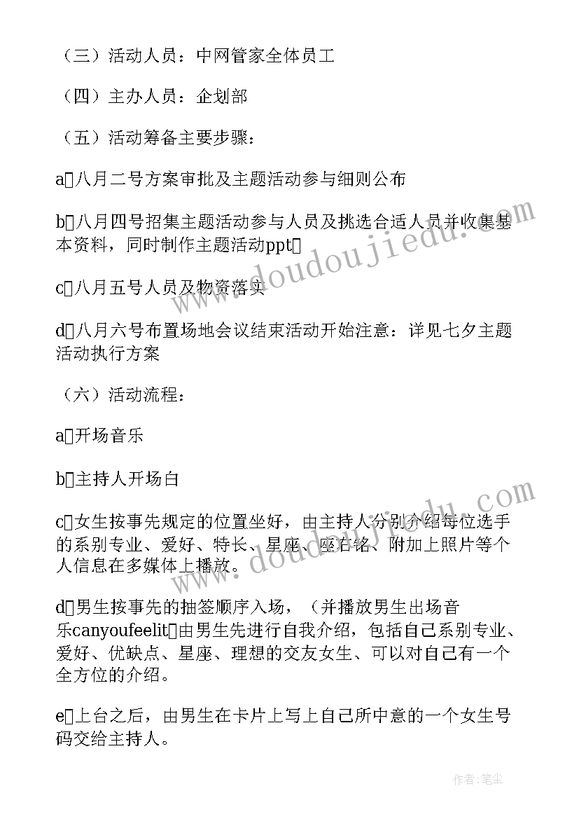 2023年山庄开业活动方案(精选5篇)