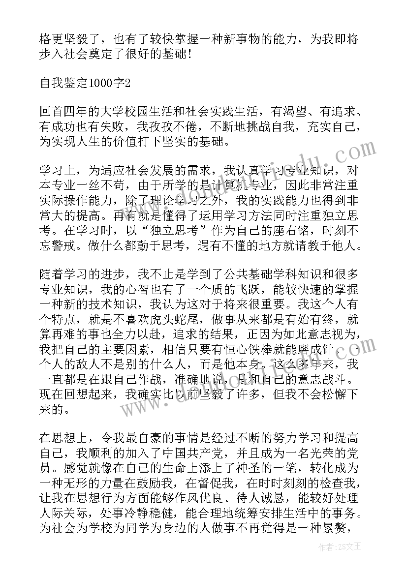 学校庆三八节活动文案 学校庆祝三八节活动方案(精选5篇)