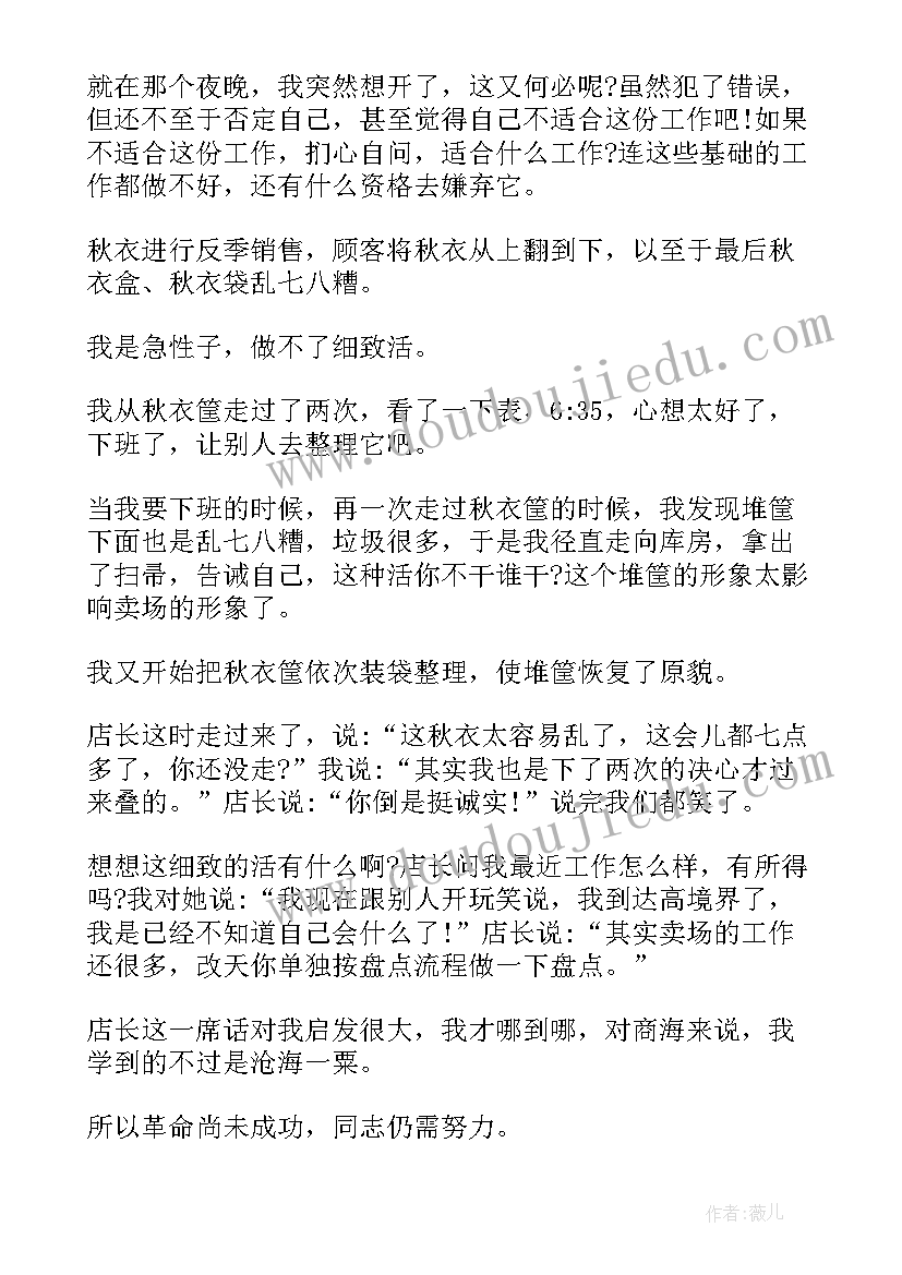 2023年大专如何写自我鉴定 超市工作自我鉴定(大全5篇)