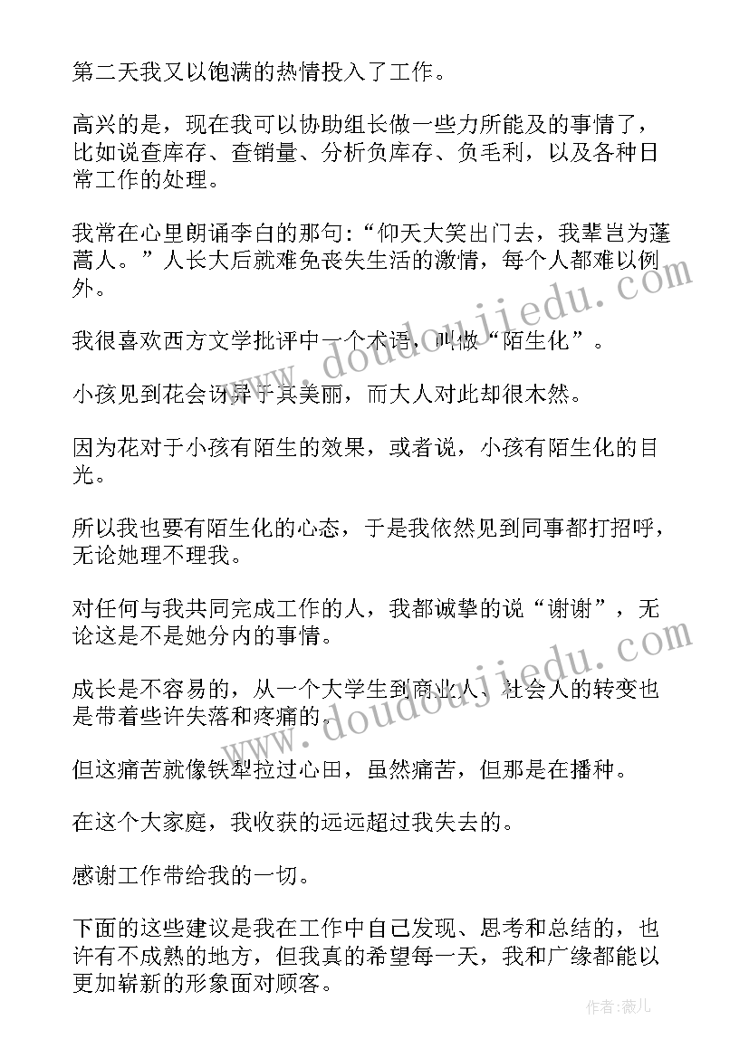 2023年大专如何写自我鉴定 超市工作自我鉴定(大全5篇)