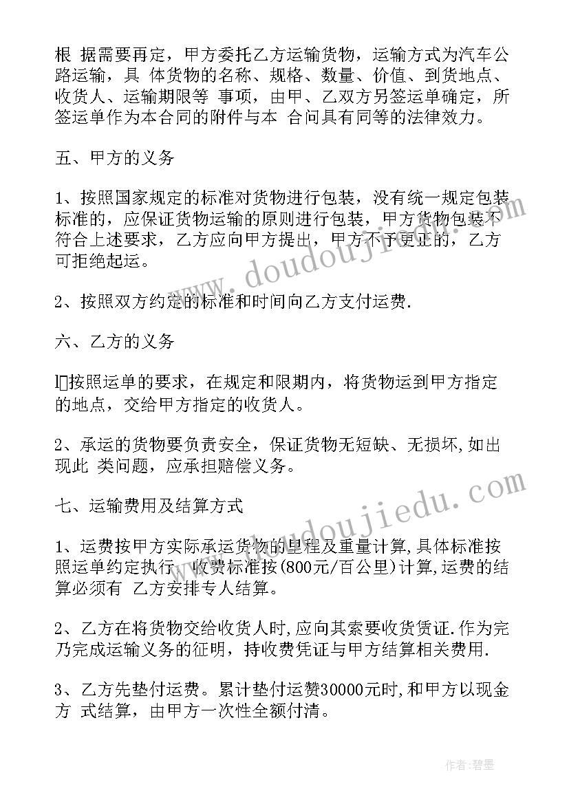 外聘运输车辆合同 货物运输车辆租赁合同(优质5篇)