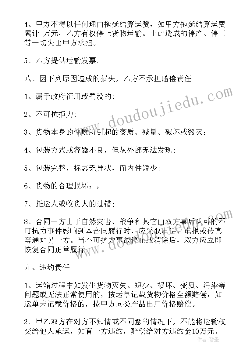 外聘运输车辆合同 货物运输车辆租赁合同(优质5篇)