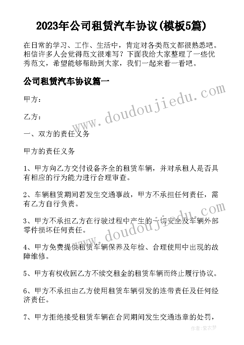 最新大班数学应用题教学反思 幼儿园大班教学反思(优秀5篇)