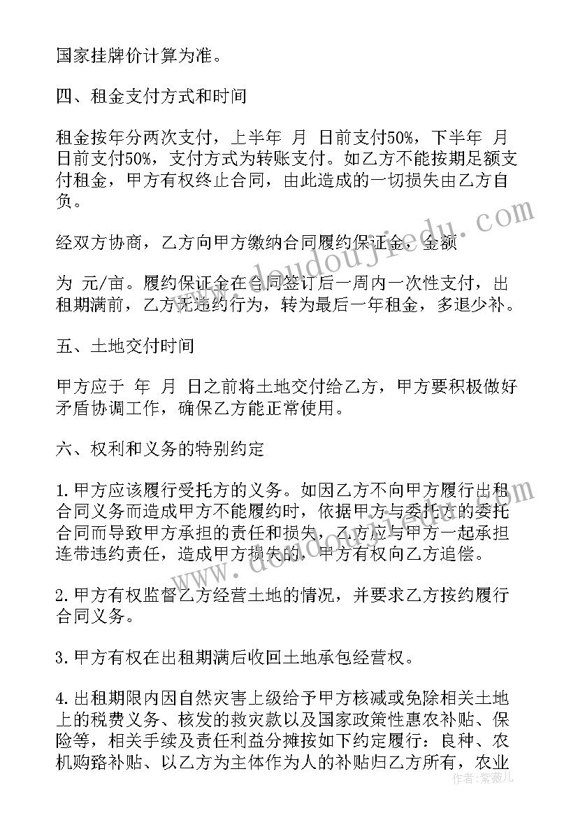 最新校园土地出租合同版 土地出租合同(精选7篇)