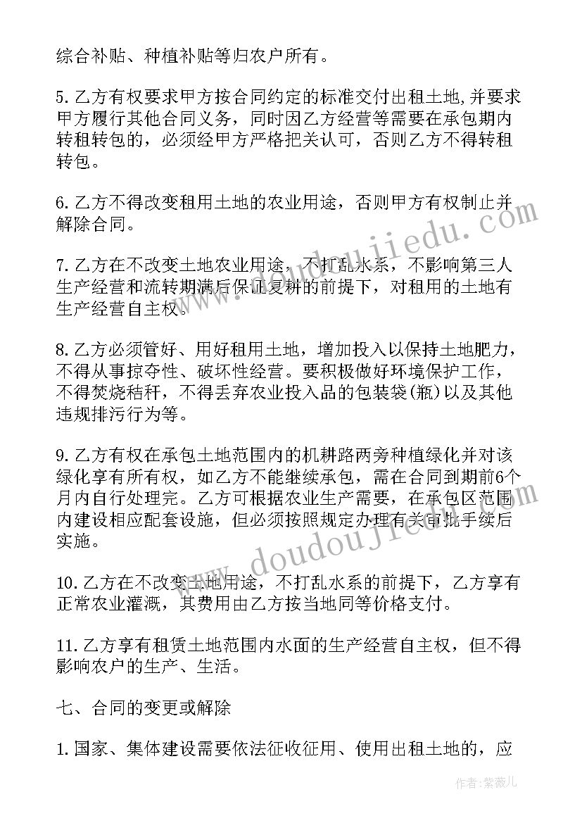 最新校园土地出租合同版 土地出租合同(精选7篇)