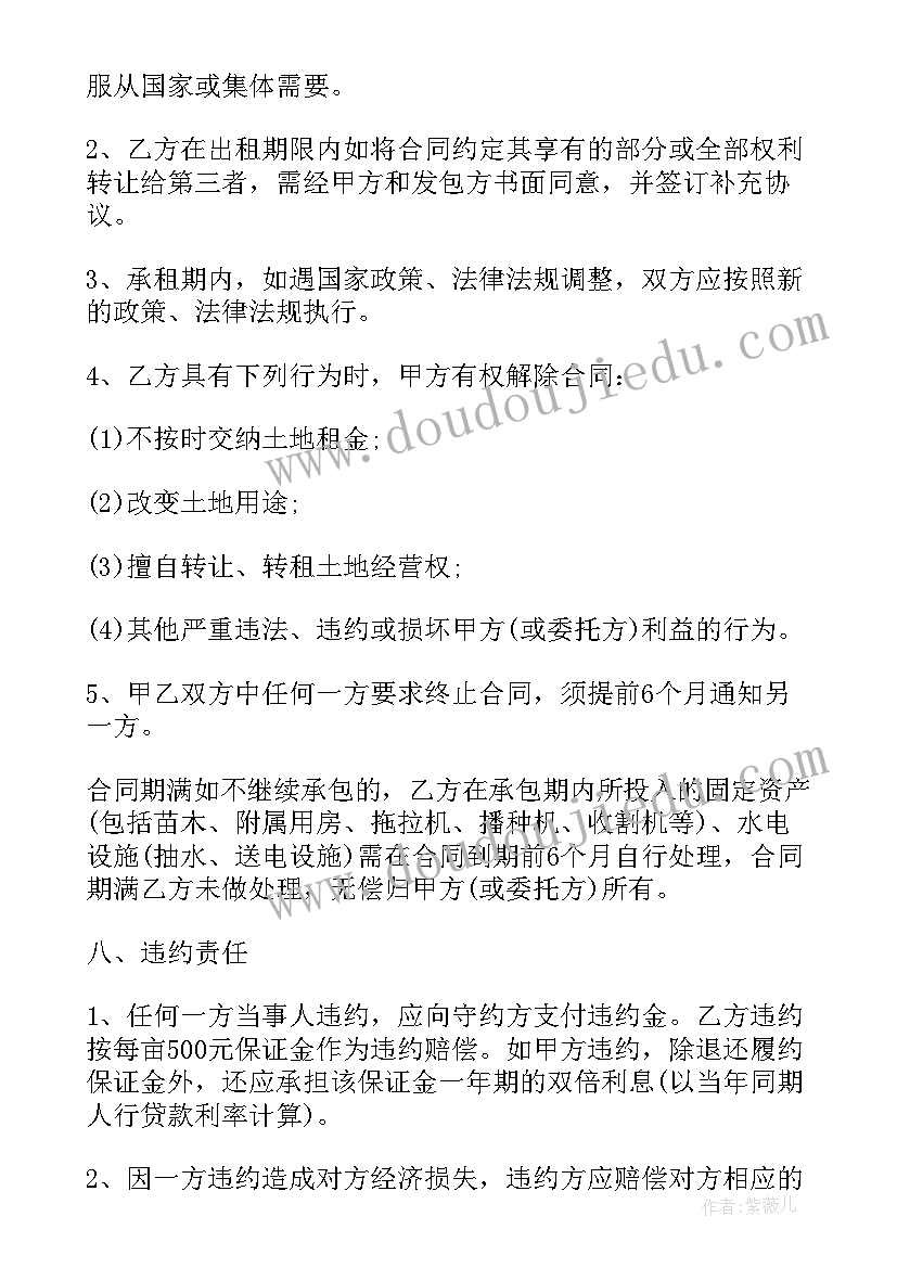 最新校园土地出租合同版 土地出租合同(精选7篇)