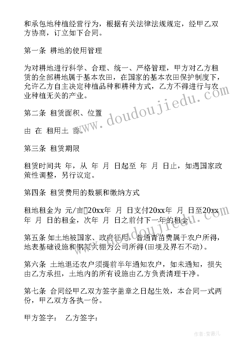 最新校园土地出租合同版 土地出租合同(精选7篇)