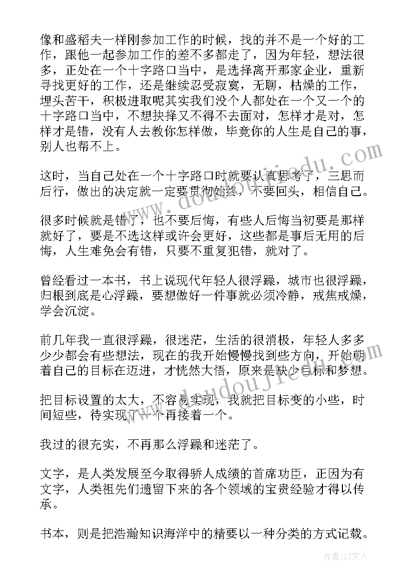 2023年干法读后感与心得体会(优质7篇)